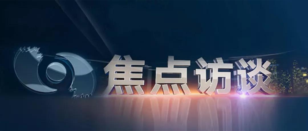 行業(yè)縱論｜焦點訪談：這些龍頭實在“水”，龍頭應(yīng)該怎樣選?