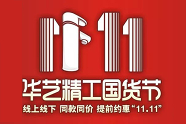 “11.11”聽我的，省錢玩法一定要get